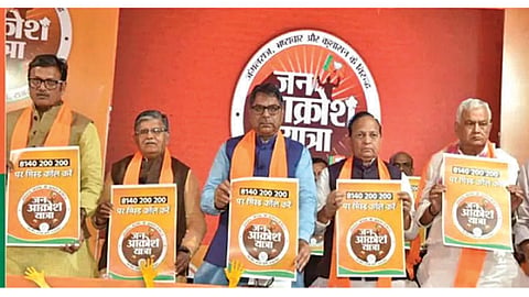 Janaakrosh Yatra