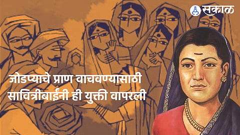 Savitribai phule