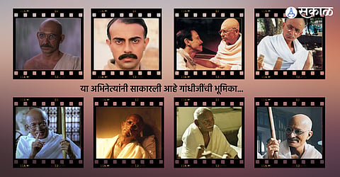 Mahatma Gandhi Punyatithi
