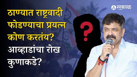 Thane News