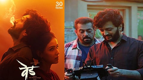 Ved Movie Collection 