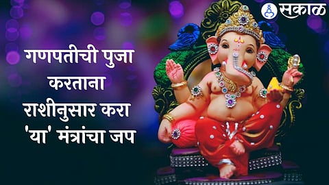 Ganesh Jayanti