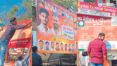 After the Nashik Graduate Constituency Election Code of Conduct came into effect, the municipal team took action to remove the banners of political parties and cover the boards in the city.