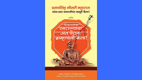 Shivaji Maharaj