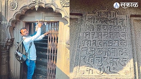 Inscription & Anil Dudhane