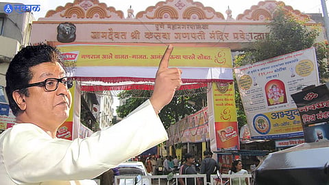 Kasba Bypoll Election : कसब्यात ट्विस्ट; सोमवारी होणार मनसेच्या उमेदवारांची घोषणा