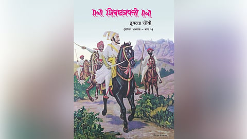 Shivaji Maharaj 
