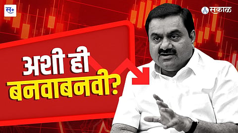 अशी ही बनवाबनवी
