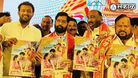 Musandi marathi Movie poster launched by maharashtra cm eknath shinde  
