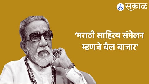 Sahitya Sammelan 2023 