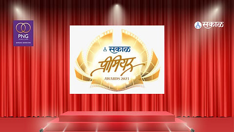 Sakal Premier Award 2023