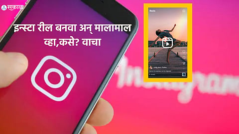 Instagram reels