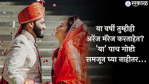 Arranged Marriage 