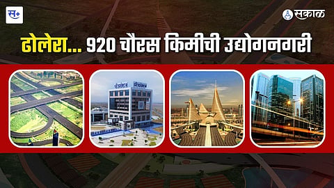 ढोलेरा