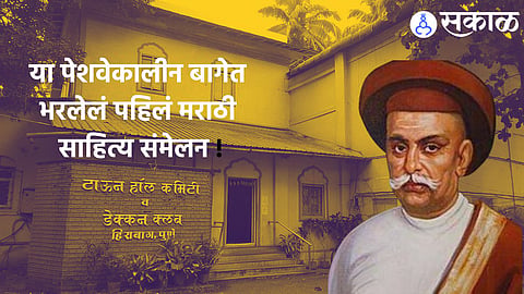 Wardha Sahitya Sammelan 2023