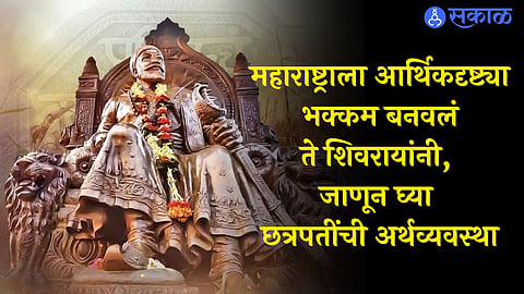 Shiv Jayanti 