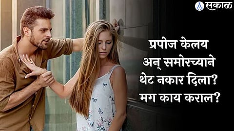 Propose Day