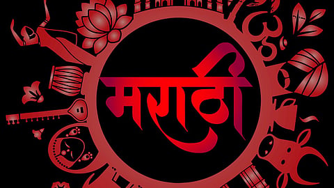Marathi Language 