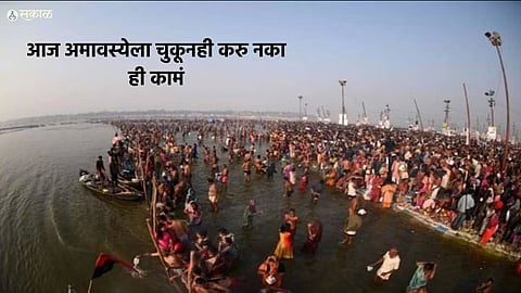Magh Amavasya