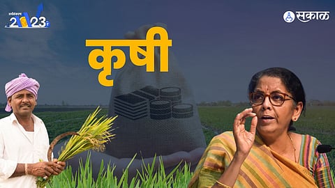 Union Budget 2023