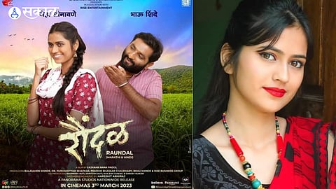 Neha Sonawane in raundal marathi film