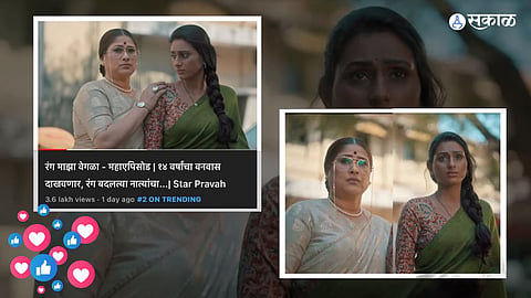 rang majha vegla, rang majha vegla promo
