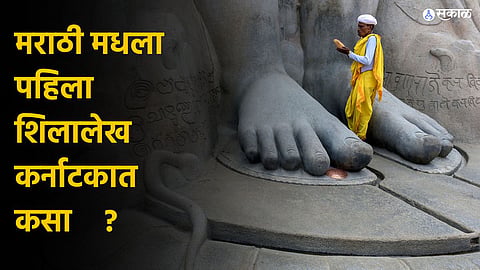gomteshwar bahubali