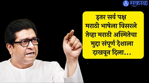 Marathi Bhasha Gaurav Din