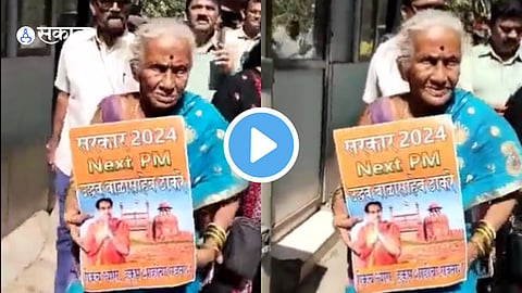 Viral Video