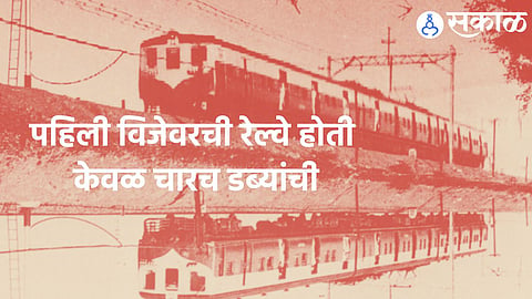 First Electric Train