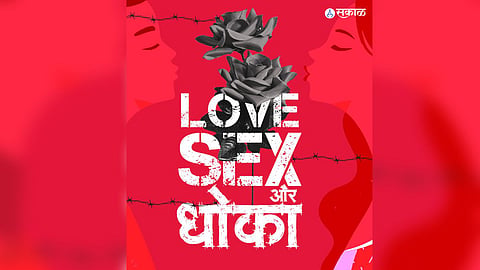Sakal Podcast