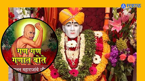 Gajanan Maharaj Prakat Din