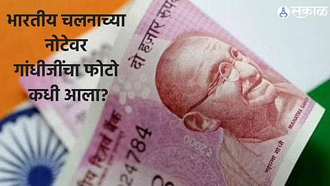 Mahatma Gandhi