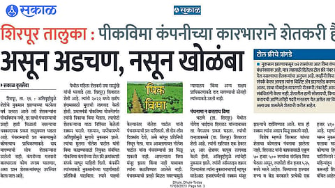 News released on March 17.
