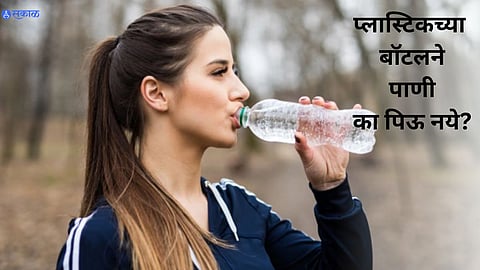Plastic Bottle Germs