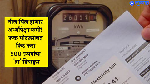 Electricity Bill