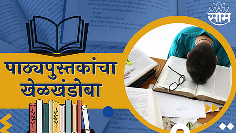 TExt books changes