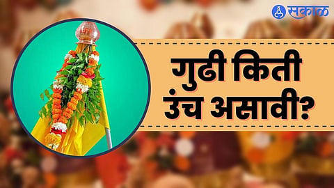 Gudi Padwa 2023 