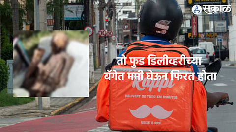 Peru : २६ वर्षीय तरूणाच्या बॅगेत सापडली ८०० वर्षाची गर्लफ्रेंड; फोटो पहाल तर चक्रावून जाल!

