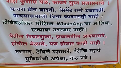 Administrative rule enforced in Dombivli traffic social media vivek pandit