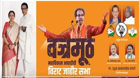 Mahavikas Aghadi News