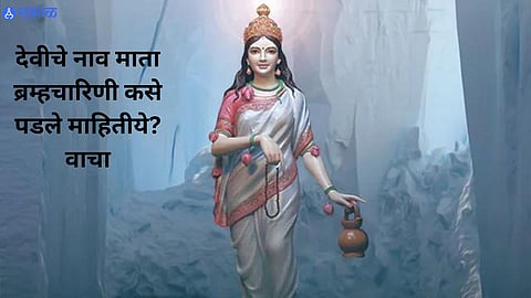 Chaitra Navratri 2023 