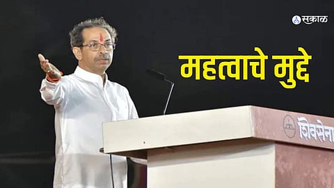 Uddhav Thackeray