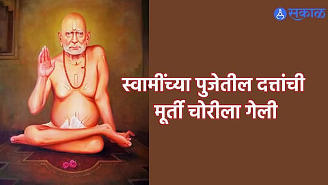 swami samarth
