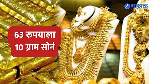 Gold Rate