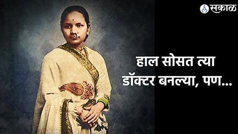 Dr Anandibai joshi
