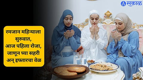 Ramadan 2023
