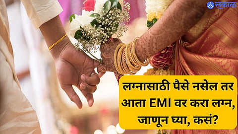 Marriage Loan 