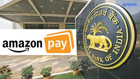 Amazon Pay: RBIचा 'अ‍ॅमेझॉन पे'ला दणका! तब्बल 3 कोटींचा ठोठावला दंड; प्रीपेड पेमेंटमध्ये घातला घोळ