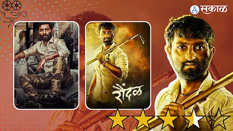 Raundal Movie Review